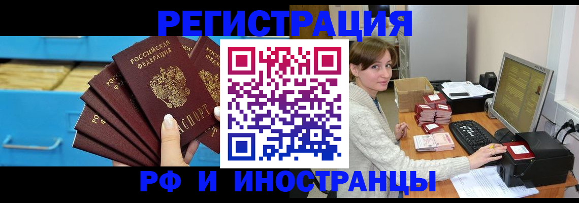 прописка ребенка в Видном